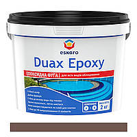 Эпоксидная затирка для швов Eskaro Duax Epoxy двухкомпонентная №233 какао 2кг