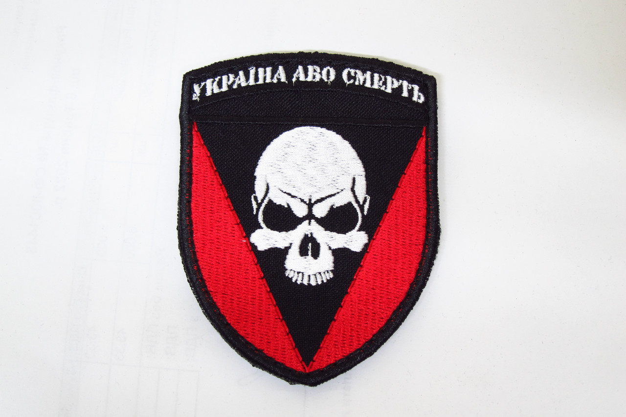 Шеврон, патч, нашивка Україна або смерть