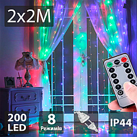 Світлодіодна гірлянда-завіса Xmas 220В з Пультом ДК 200LED 2x2м Різнокольорова