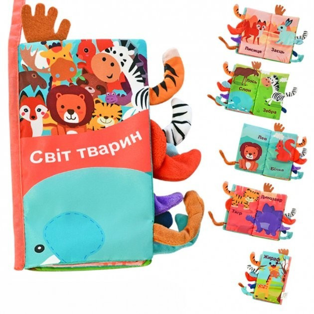 Мяка книжечка Хапай за хвіст