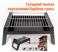 Складной мангал BBQ Grill Portable XL, портативный барбекю гриль для приготовления пищи на природе