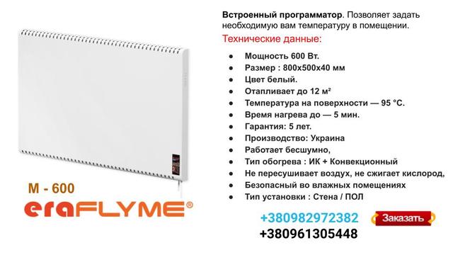 elektrokonvektor_600