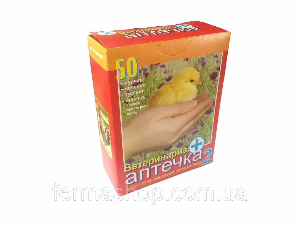 Ветеринарна аптечка №2, фото 1