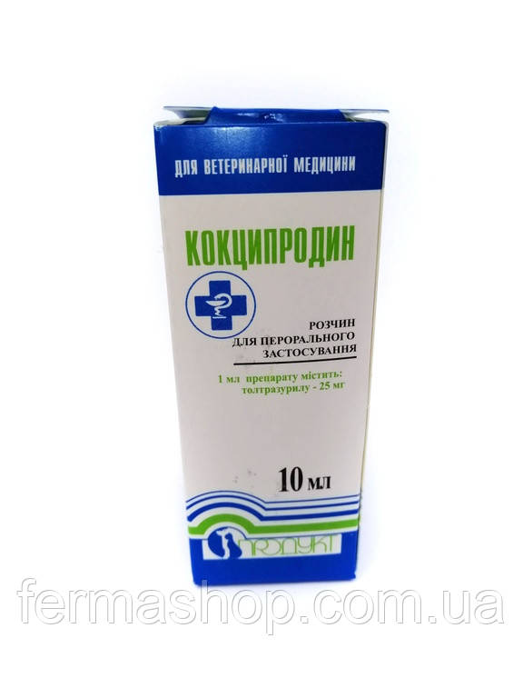 Кокципродин 10 мл флакон, фото 1
