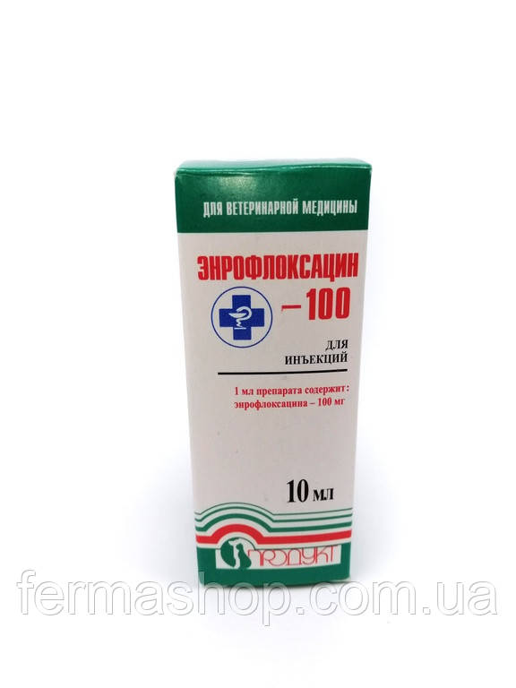 Енрофлоксацин 1 флакон 10 мл, фото 1