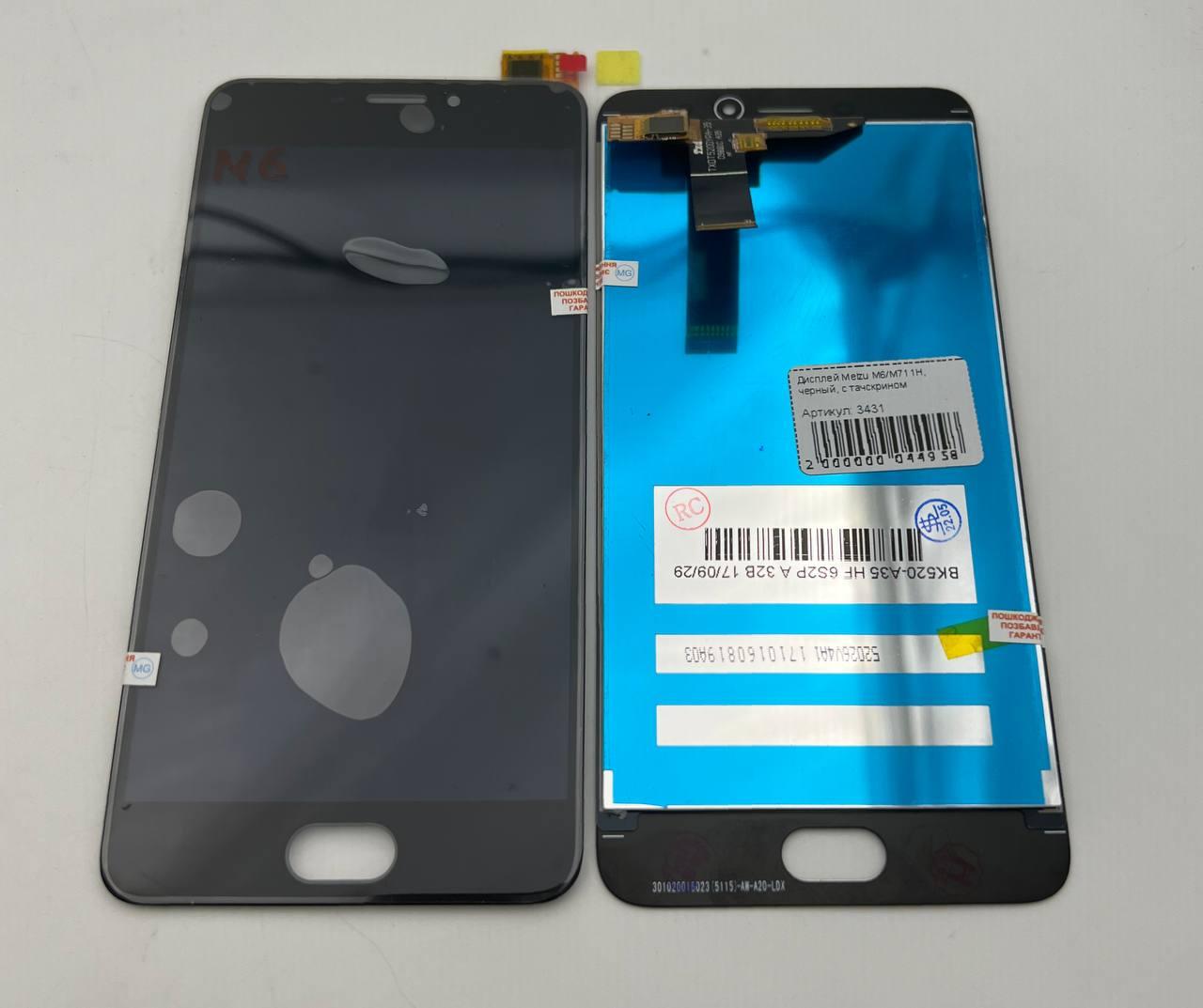 Дисплей для мобільного телефона Meizu M6/M711H, чорний, з тачскрином