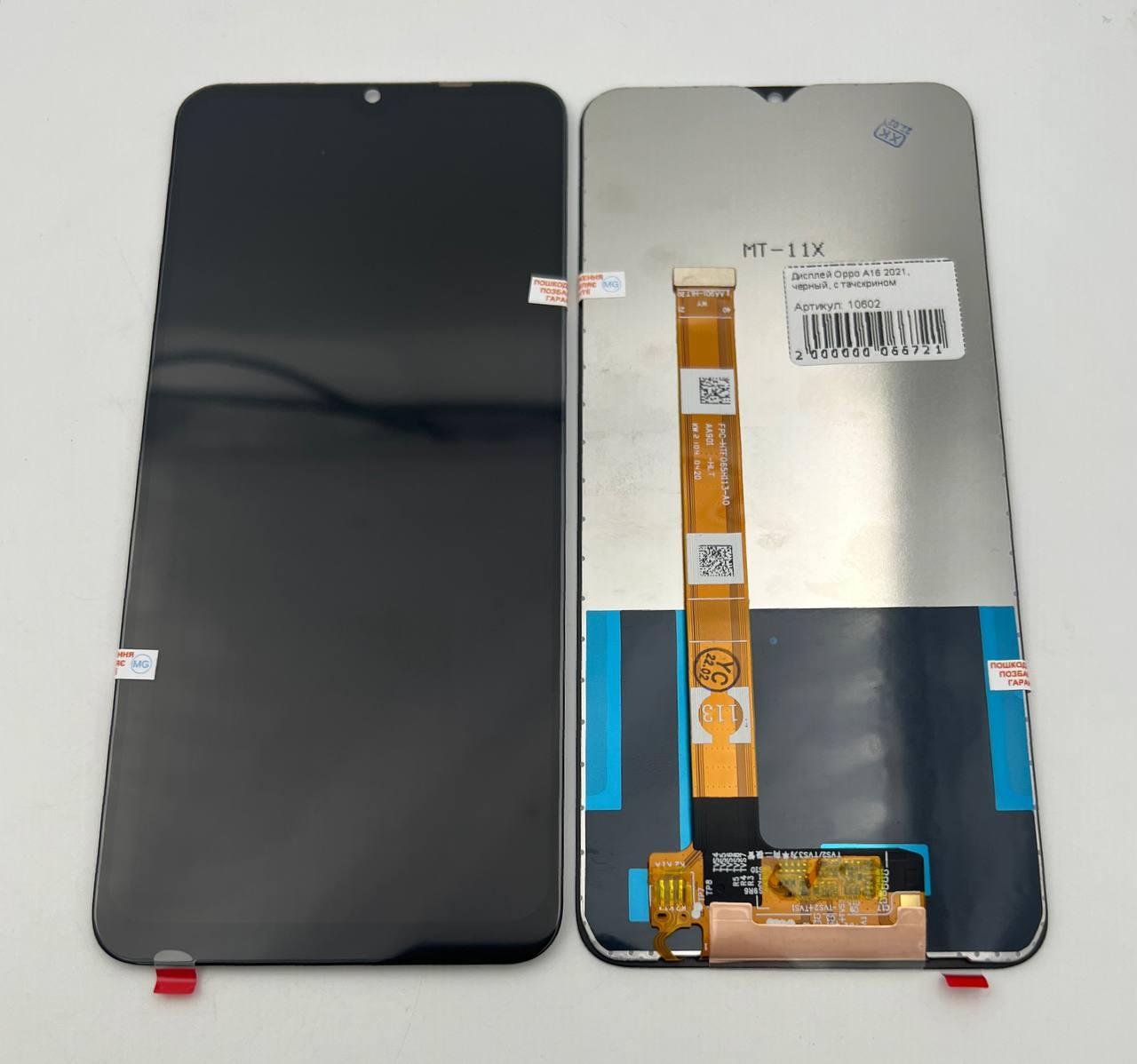 Дисплей Oppo A16/CPH2269/A16s/A54s/CPH2273/A56/Realme C25/C25s, чорний, з тачскрином