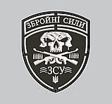 №123 Шеврон "Збройні сили ЗСУ" 8.5*7 см, фото 3