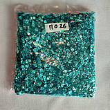 Пайєтки 6,5-7,00 мм бірюзові, фото 2