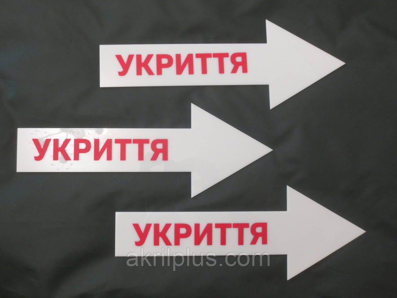 Табличка УКРИТТЯ 400*150 мм