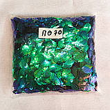 Паєтки листя берези 25x14 мм сирево-булюзовий хамелеон, фото 2