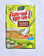 Гарячий суп грибний та грінками швидкого приготування Тетя Соня 15г супчик швидкий на чашку