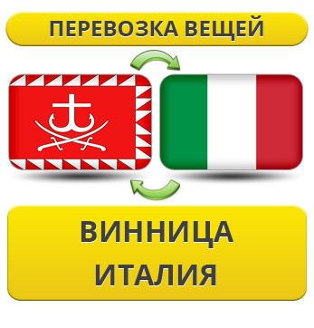 Перевезення Особистих Речей з Вінниці до Італії