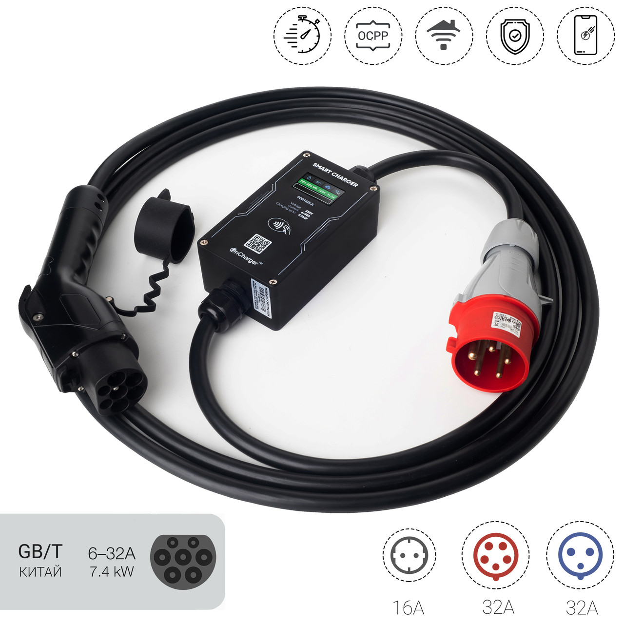 OnCharger GBT 32A 7 кВт Зарядное устройство для электромобиля GB/T c Китая NFC WiFi УЗО - фото 1 - id-p1422951216