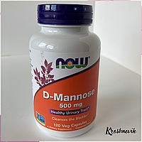 Now D-mannose, D-маноза 500 мг, 120 капсул