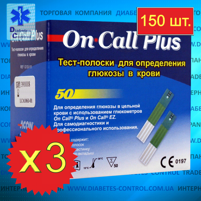 Комплект тест-смужек On Call Plus / Он Колл плюс 50 шт., 3 уп. (150 шт.)