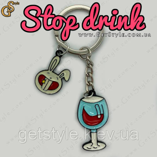 Брелок Stop Drink Keychain у подарунковому пакованні, фото 1