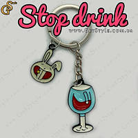 Брелок Stop Drink Keychain в подарочной упаковке