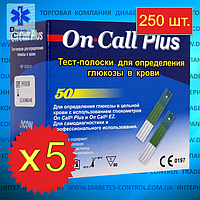 Комплект тест-смужок On Call Plus / Он Колл плюс 50 шт., 5 уп. (250 шт).