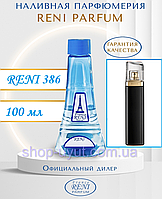 Женский парфюм аналог Boss Nuit Pour Femme 100 мл Reni 386 наливные духи, парфюмированная вода