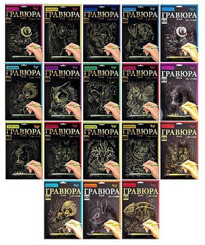 Набір для творчості "Гравюра А4" економ ГРА4 G-Rich