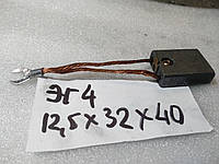 Електрощітка ЕГ4 12,5х32х40 К1-3 НК2
