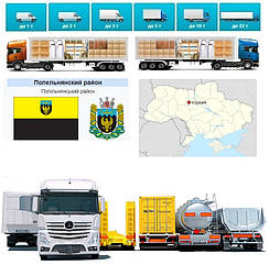 Вантажоперевезення  із Корнина у Корнин