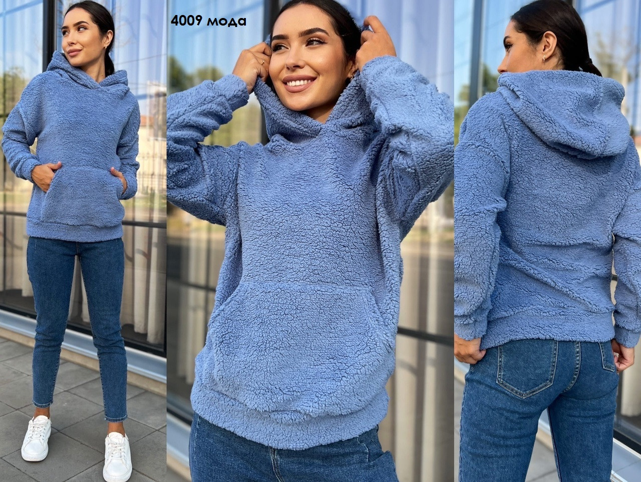 Худі кенгуру хутро норма 4009 мода, фото 1