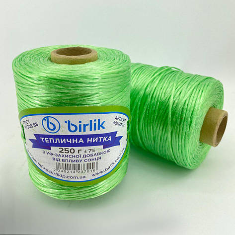 Турецька кольорова нитка для підв'язування рослин 2 мм 700 г (зелена), фото 2