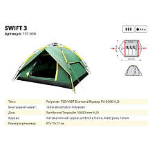 Палатка Tramp Swift 3 (v2) green TRT-098