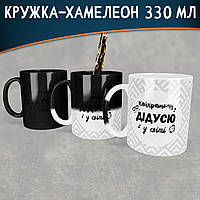 Чашка-хамелеон Найкращому Дідусю у світі. Лучший подарок дедушке