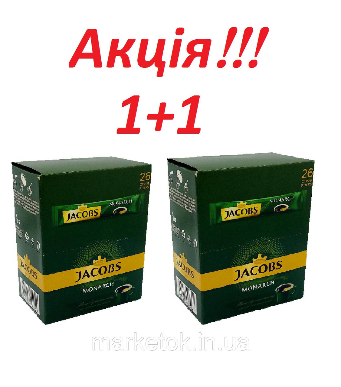 Акція!!! Стіки Якобс 1+1 всього за 130 грн!!! - фото 1 - id-p1672947894
