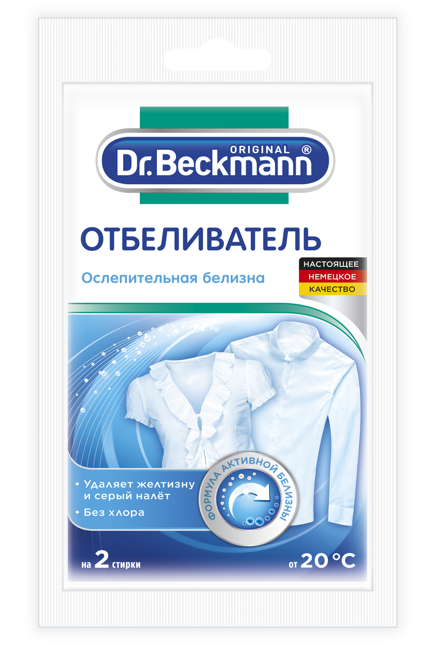 Відбілювач сліпуча білизна Dr. Beckmann 80 г