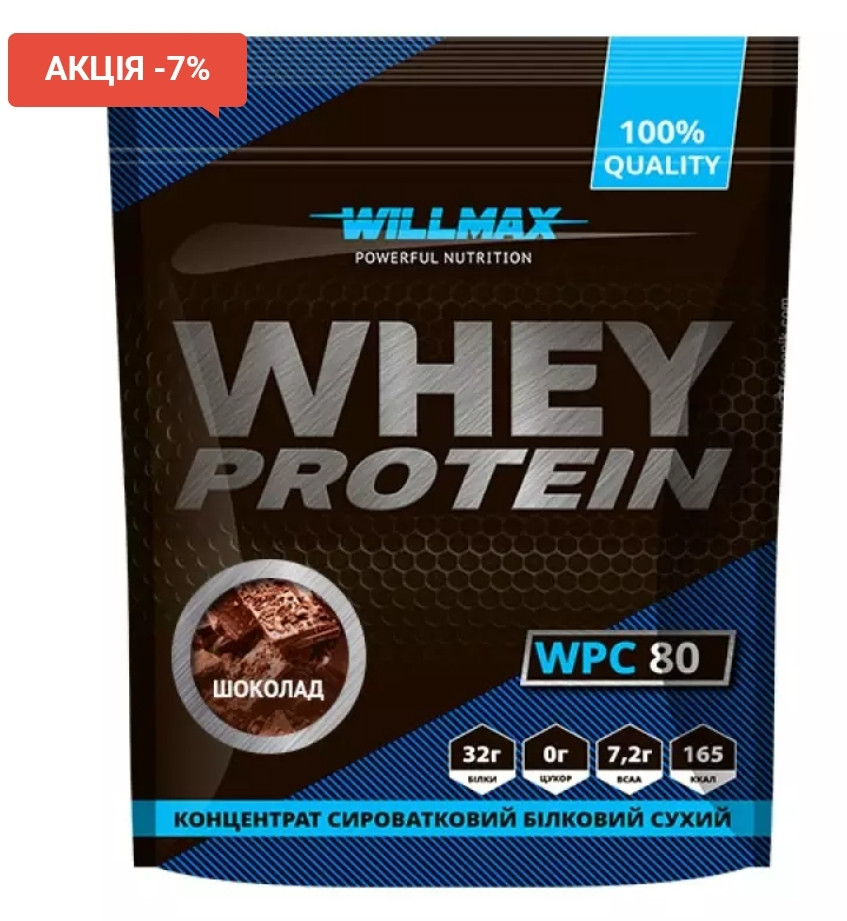 WHEY PROTEIN 80% Шоколад 920г. Сироватковий білковий сухий концентрат. Шоколадний протеїн