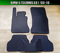 ЕВА коврики BMW 5 E61 touring '03-10. EVA ковры БМВ 5 е61