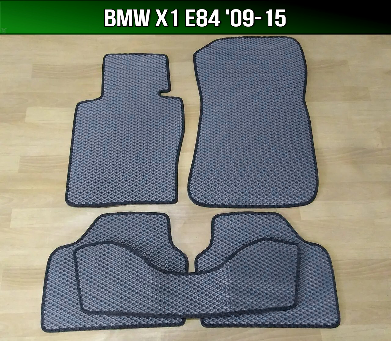 ЄВА килимки BMW X1 E84 '09-15. EVA килими БМВ Х1 е84