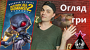 Огляд гри Destroy All Humans 2 Reprobed (2022 року)