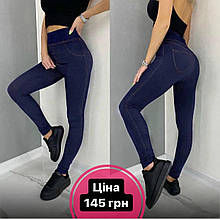 Неймовірні жіночі лосини, тканина "Бавовна Поліамід" 42, 44, 46, 48, 50, 52, 54 розмір 42