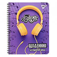 Щоденник для музичної школи Yellow headphones спіраль YES