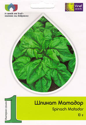 Насіння шпинату Матадор 10 г, Vinel' Seeds, фото 1