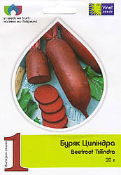 Насіння буряка Циліндра 20 г, Імперія насіння
