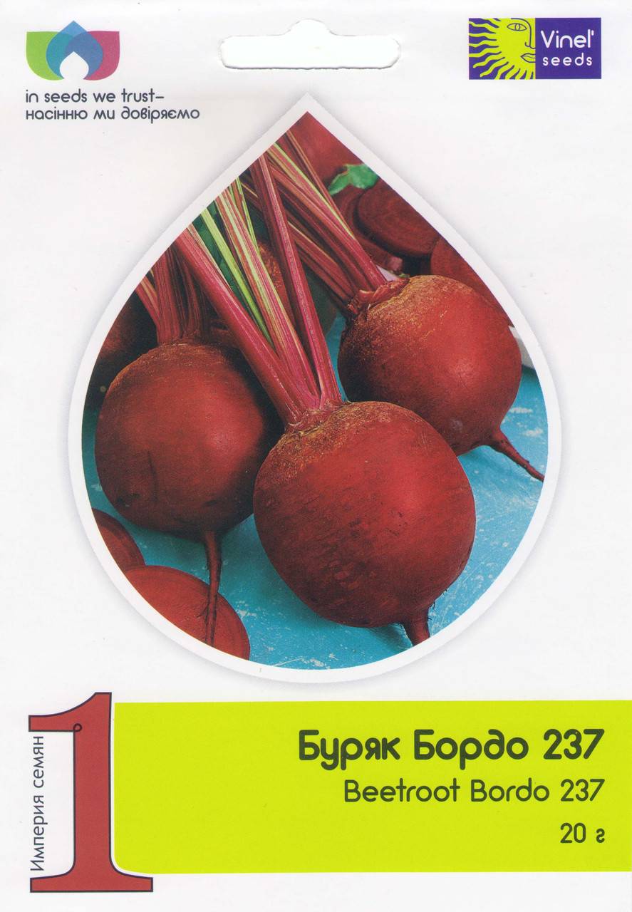 Насіння буряка Бордо 237 20 г, Імперія насіння