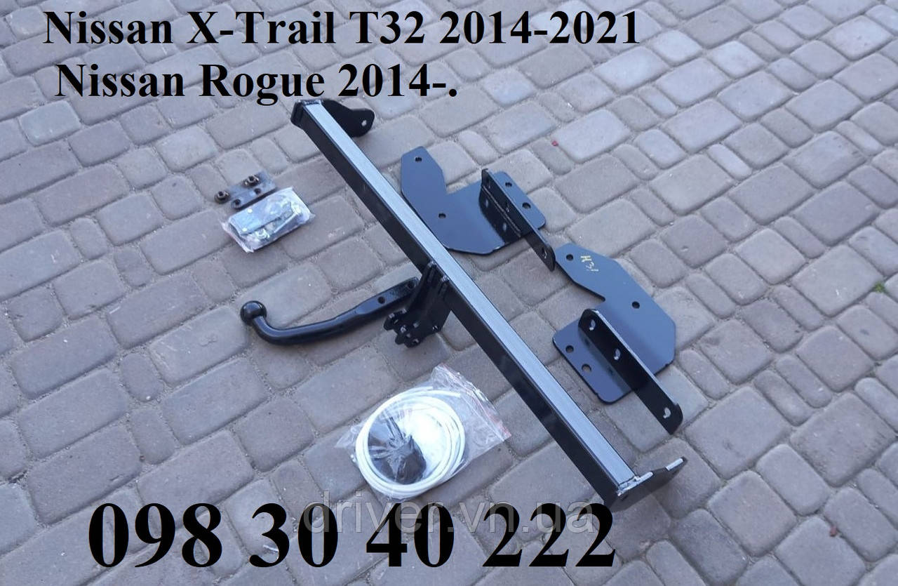 Фаркоп Nissan X-Trail T32 2014-2021 / Nissan Rogue 2, 2013-2020. Гак зйомний, фото 1