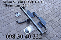 Фаркоп Nissan X-Trail T32 2014-2021 / Nissan Rogue 2, 2013-2020. Гак зйомний