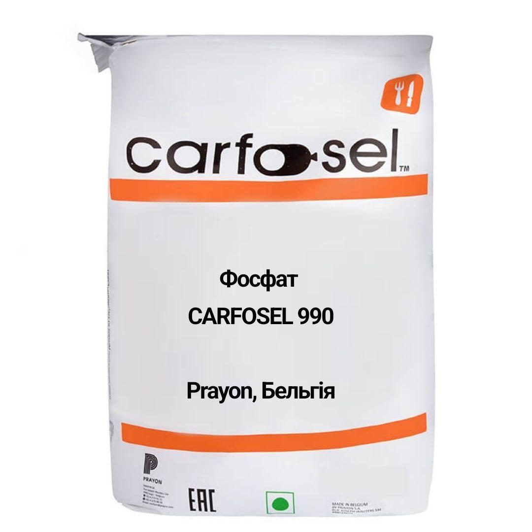 ФОСФАТ для ковбаси CARFOSEL 990, Prayon, Бельгія, 1 кг