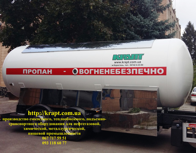 Автоцистерна LPG