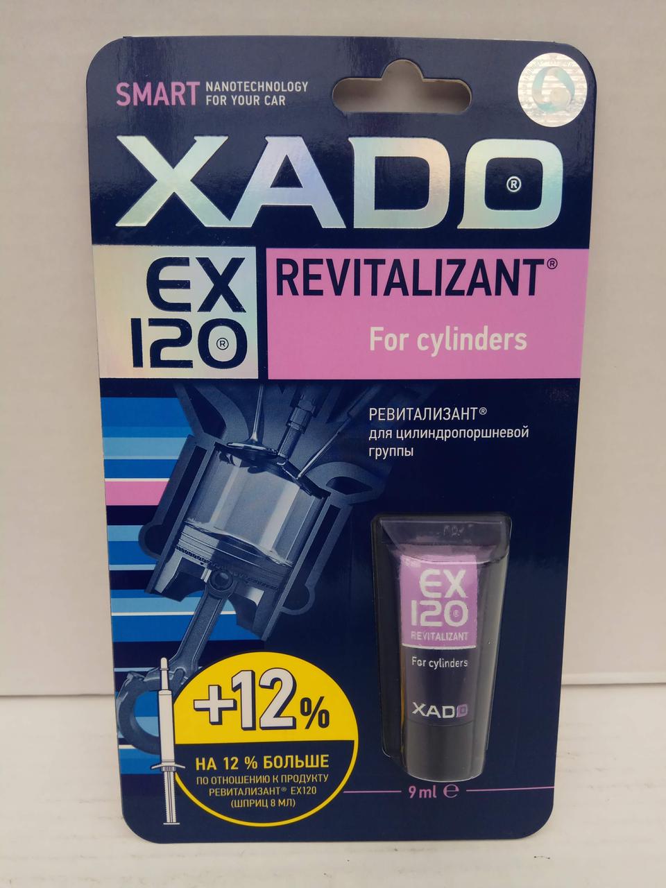 Revitalizant EX120 для циліндропоршневої групи, 9 мл, фото 1