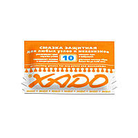XADO мастило захисна 12мл (XA30101)