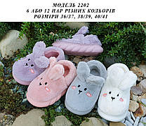 Жіночі тапочки