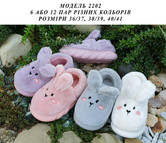 Жіночі тапочки, фото 1